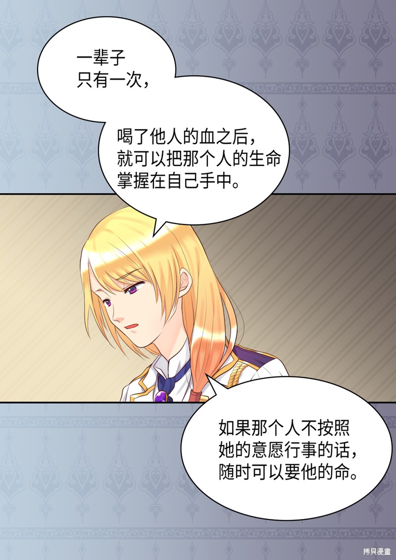 《双胞胎兄妹的父皇是宠娃狂魔》漫画最新章节第35话免费下拉式在线观看章节第【16】张图片