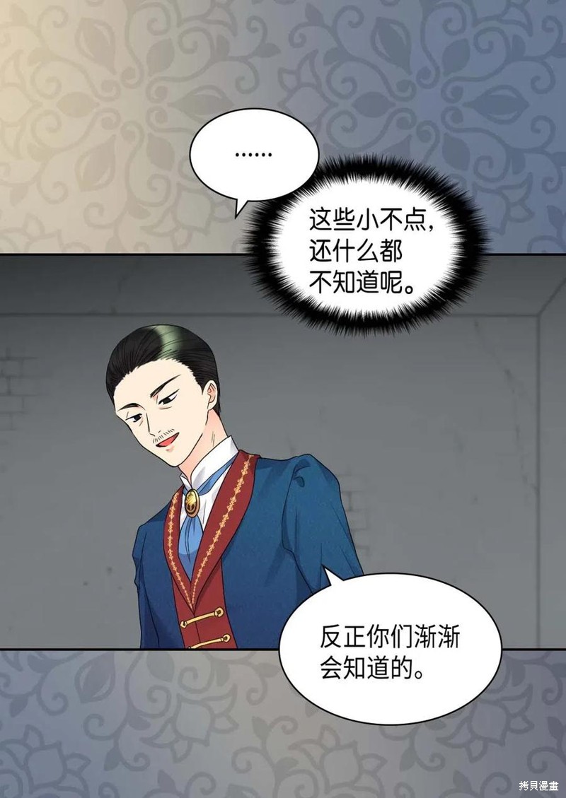 《双胞胎兄妹的父皇是宠娃狂魔》漫画最新章节第48话免费下拉式在线观看章节第【31】张图片