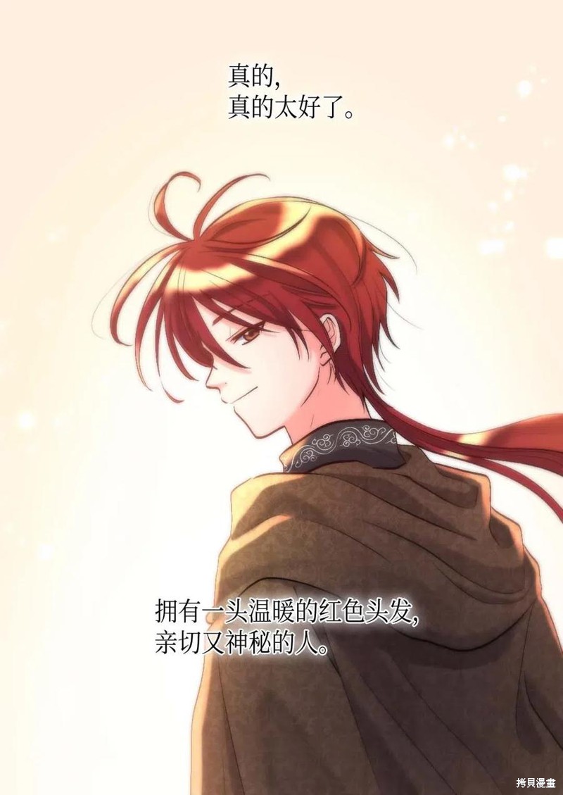 《双胞胎兄妹的父皇是宠娃狂魔》漫画最新章节第55话免费下拉式在线观看章节第【34】张图片