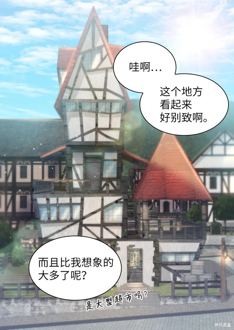 《双胞胎兄妹的父皇是宠娃狂魔》漫画最新章节第95话免费下拉式在线观看章节第【29】张图片