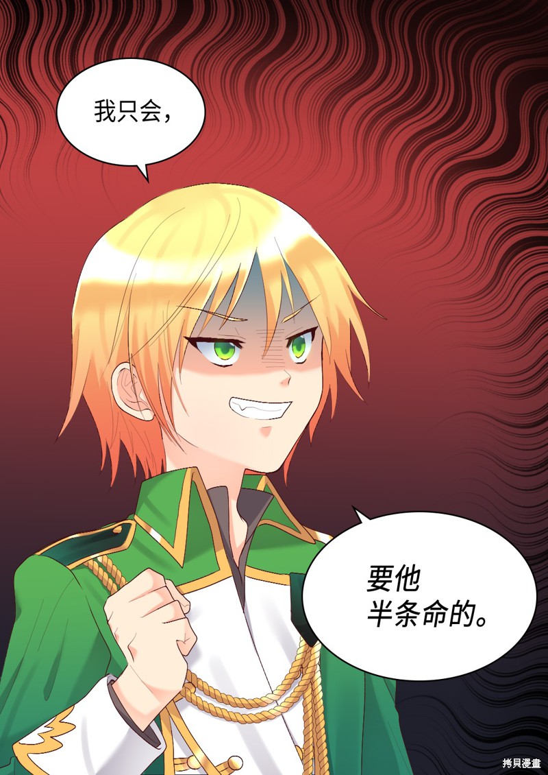 《双胞胎兄妹的父皇是宠娃狂魔》漫画最新章节第36话免费下拉式在线观看章节第【58】张图片