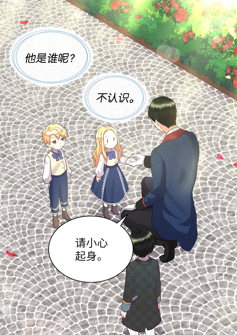 《双胞胎兄妹的父皇是宠娃狂魔》漫画最新章节第24话免费下拉式在线观看章节第【22】张图片