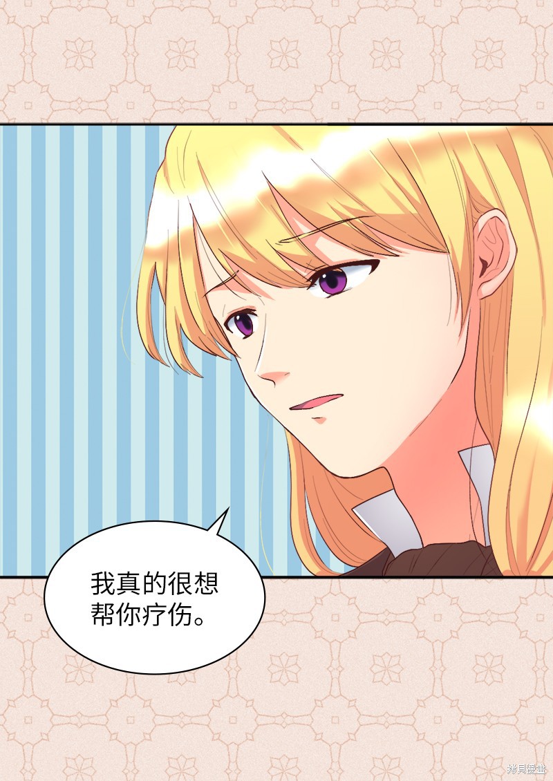 《双胞胎兄妹的父皇是宠娃狂魔》漫画最新章节第8话免费下拉式在线观看章节第【31】张图片