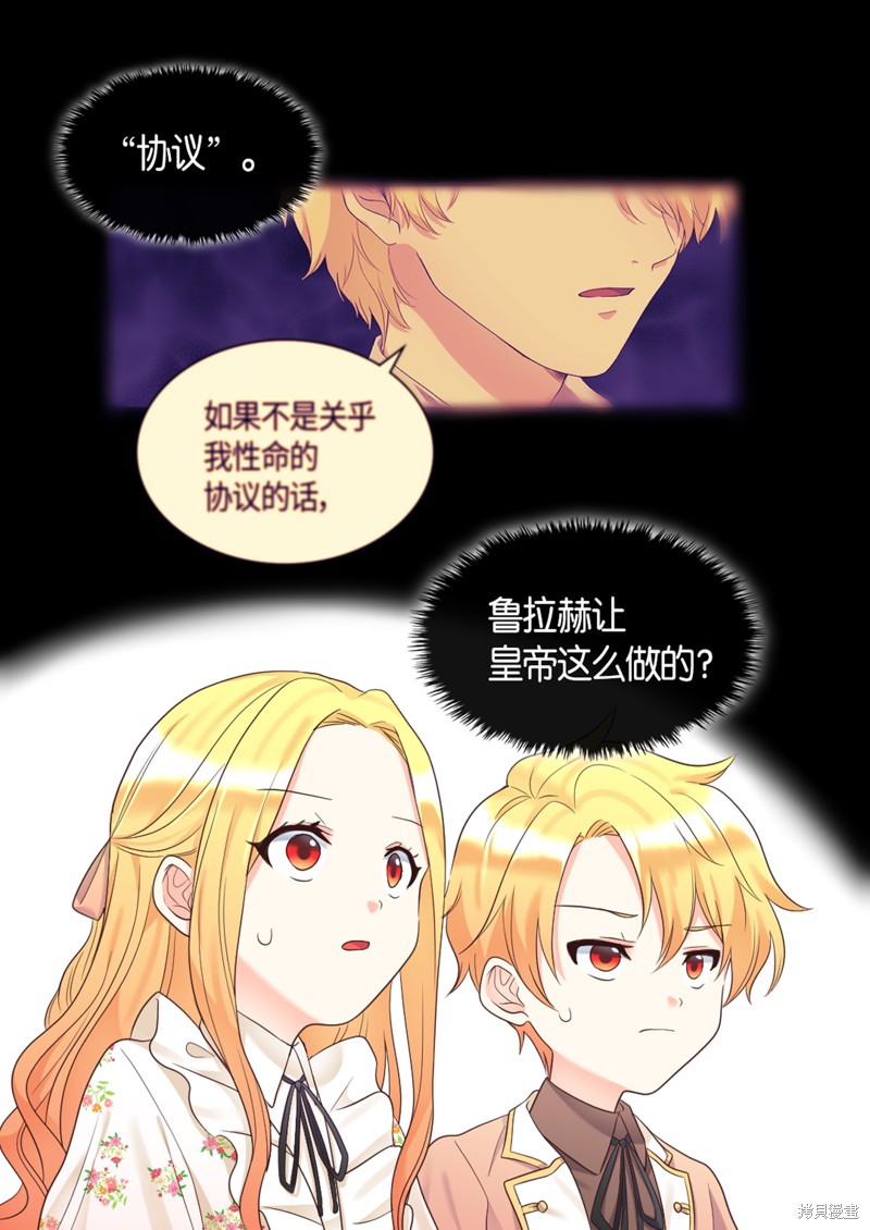 《双胞胎兄妹的父皇是宠娃狂魔》漫画最新章节第34话免费下拉式在线观看章节第【59】张图片