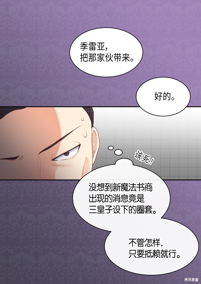 《双胞胎兄妹的父皇是宠娃狂魔》漫画最新章节第36话免费下拉式在线观看章节第【5】张图片