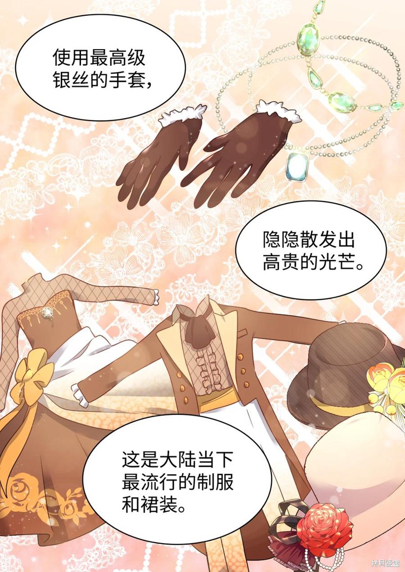 《双胞胎兄妹的父皇是宠娃狂魔》漫画最新章节第81话免费下拉式在线观看章节第【13】张图片