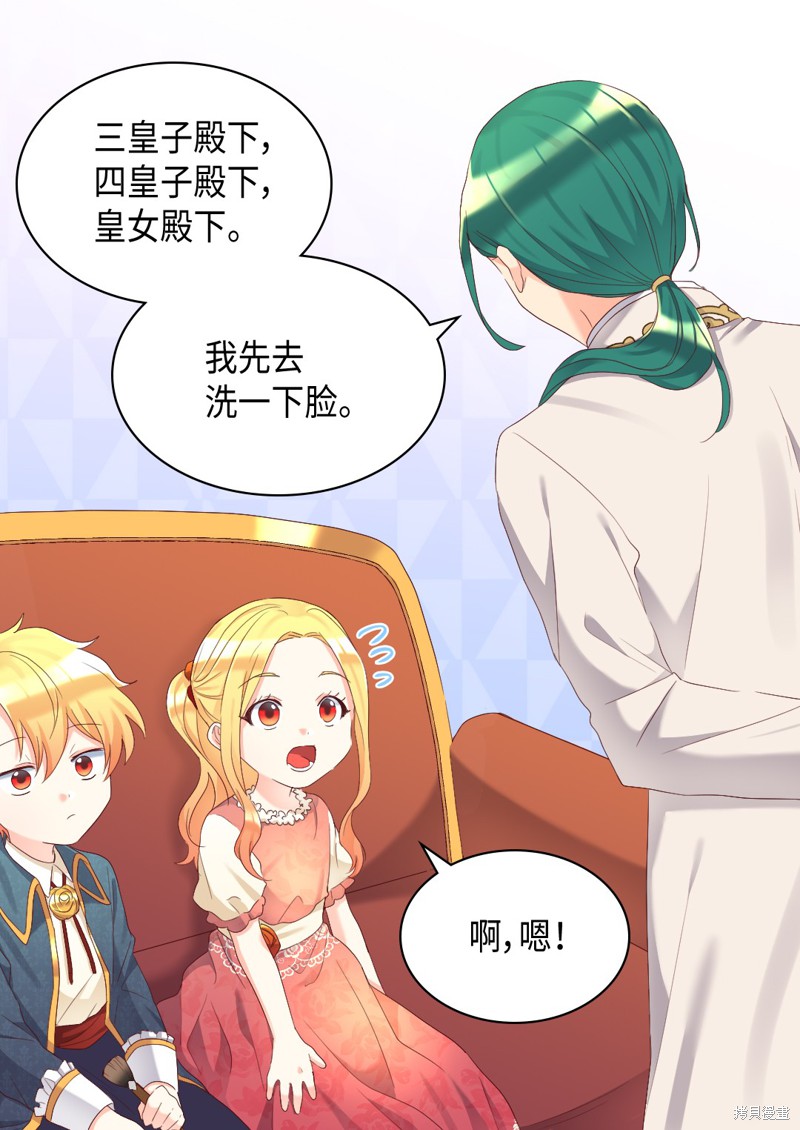 《双胞胎兄妹的父皇是宠娃狂魔》漫画最新章节第40话免费下拉式在线观看章节第【15】张图片