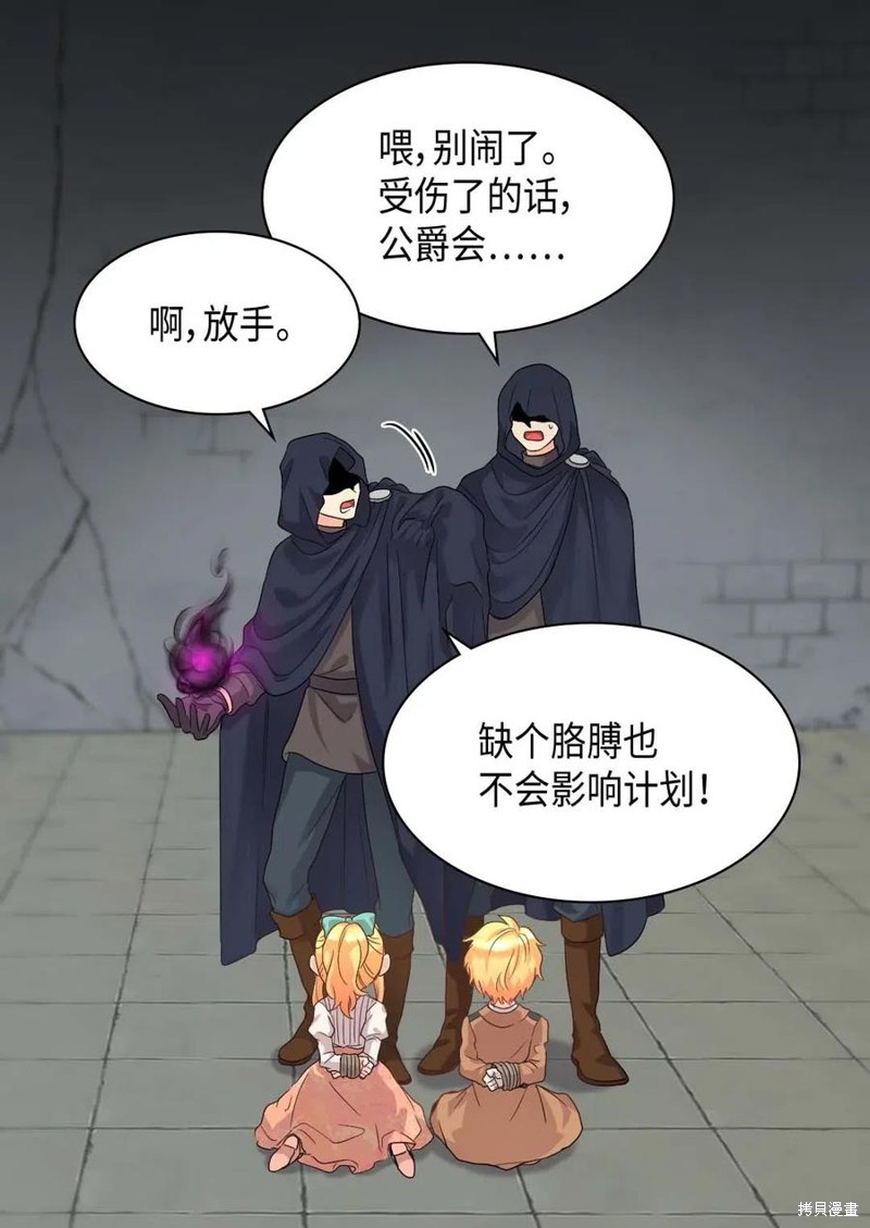 《双胞胎兄妹的父皇是宠娃狂魔》漫画最新章节第49话免费下拉式在线观看章节第【7】张图片