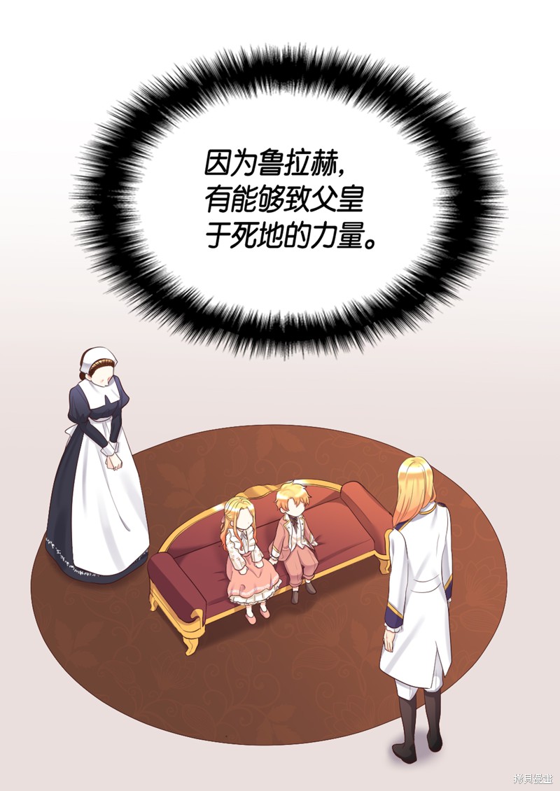 《双胞胎兄妹的父皇是宠娃狂魔》漫画最新章节第35话免费下拉式在线观看章节第【2】张图片