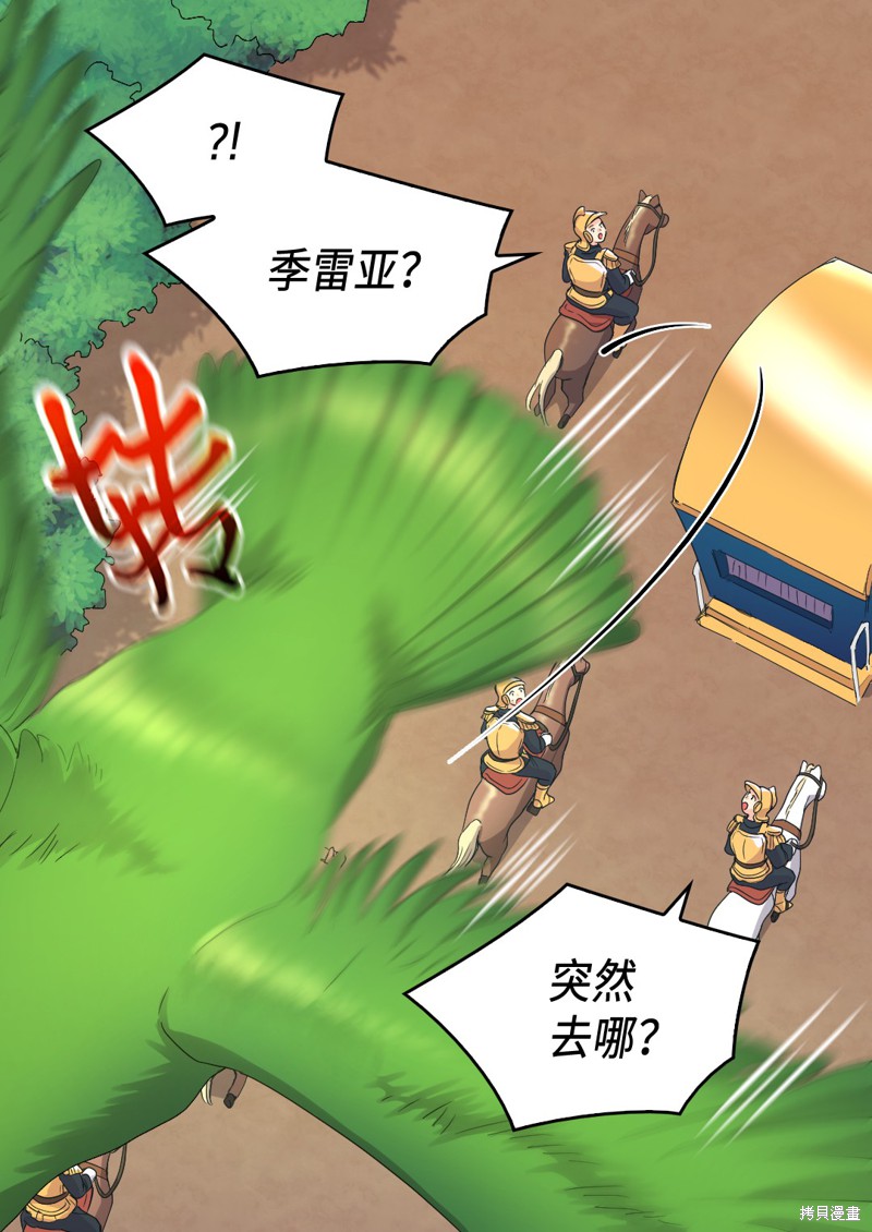 《双胞胎兄妹的父皇是宠娃狂魔》漫画最新章节第44话免费下拉式在线观看章节第【59】张图片