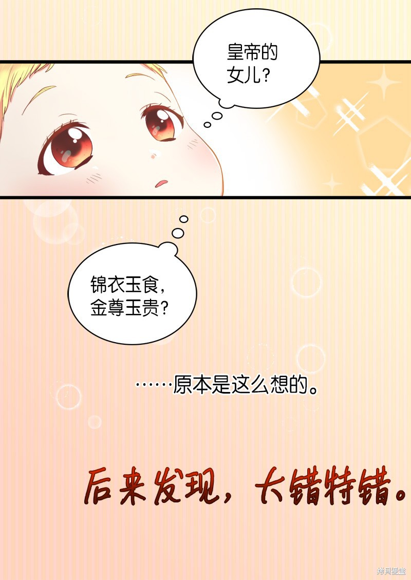 《双胞胎兄妹的父皇是宠娃狂魔》漫画最新章节第1话免费下拉式在线观看章节第【15】张图片