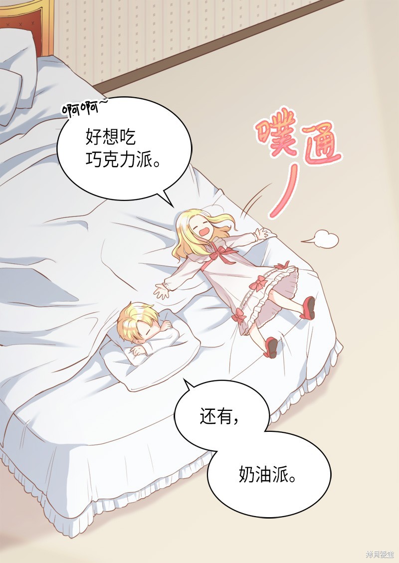 《双胞胎兄妹的父皇是宠娃狂魔》漫画最新章节第1话免费下拉式在线观看章节第【18】张图片