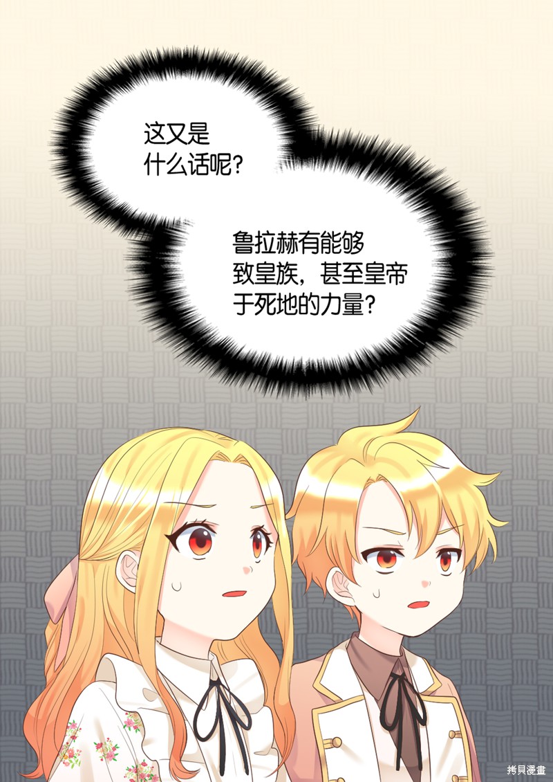 《双胞胎兄妹的父皇是宠娃狂魔》漫画最新章节第35话免费下拉式在线观看章节第【5】张图片