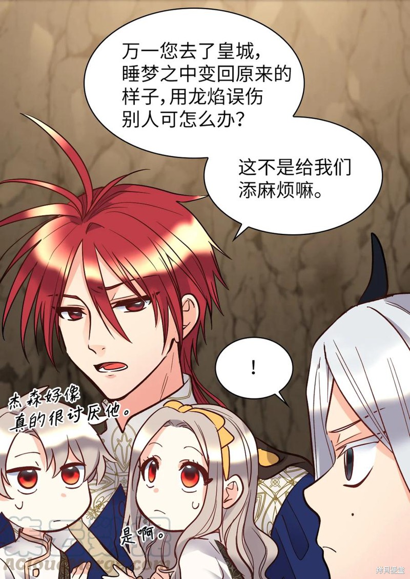 《双胞胎兄妹的父皇是宠娃狂魔》漫画最新章节第74话免费下拉式在线观看章节第【6】张图片