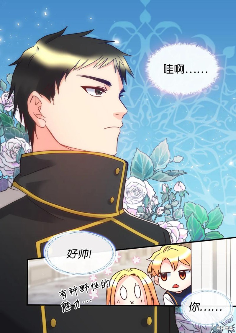 《双胞胎兄妹的父皇是宠娃狂魔》漫画最新章节第79话免费下拉式在线观看章节第【59】张图片