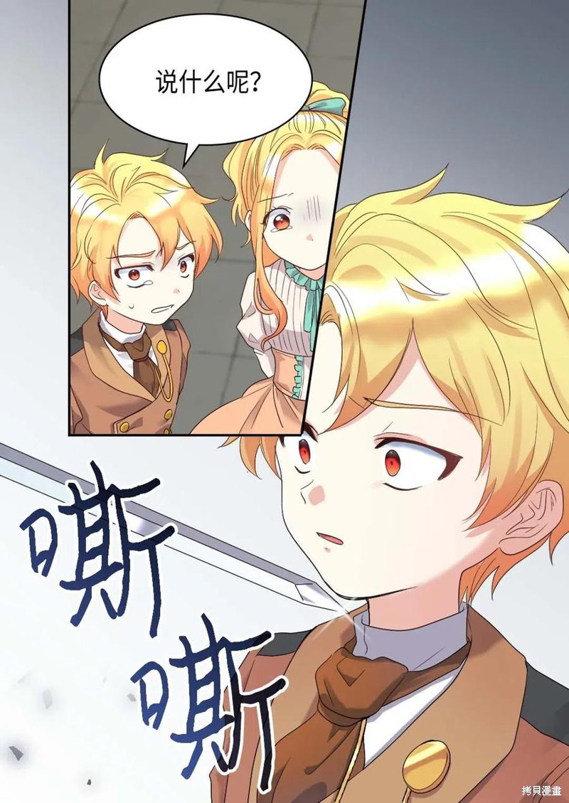 《双胞胎兄妹的父皇是宠娃狂魔》漫画最新章节第47话免费下拉式在线观看章节第【17】张图片