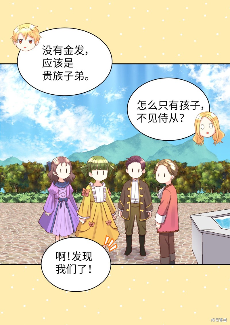 《双胞胎兄妹的父皇是宠娃狂魔》漫画最新章节第15话免费下拉式在线观看章节第【11】张图片