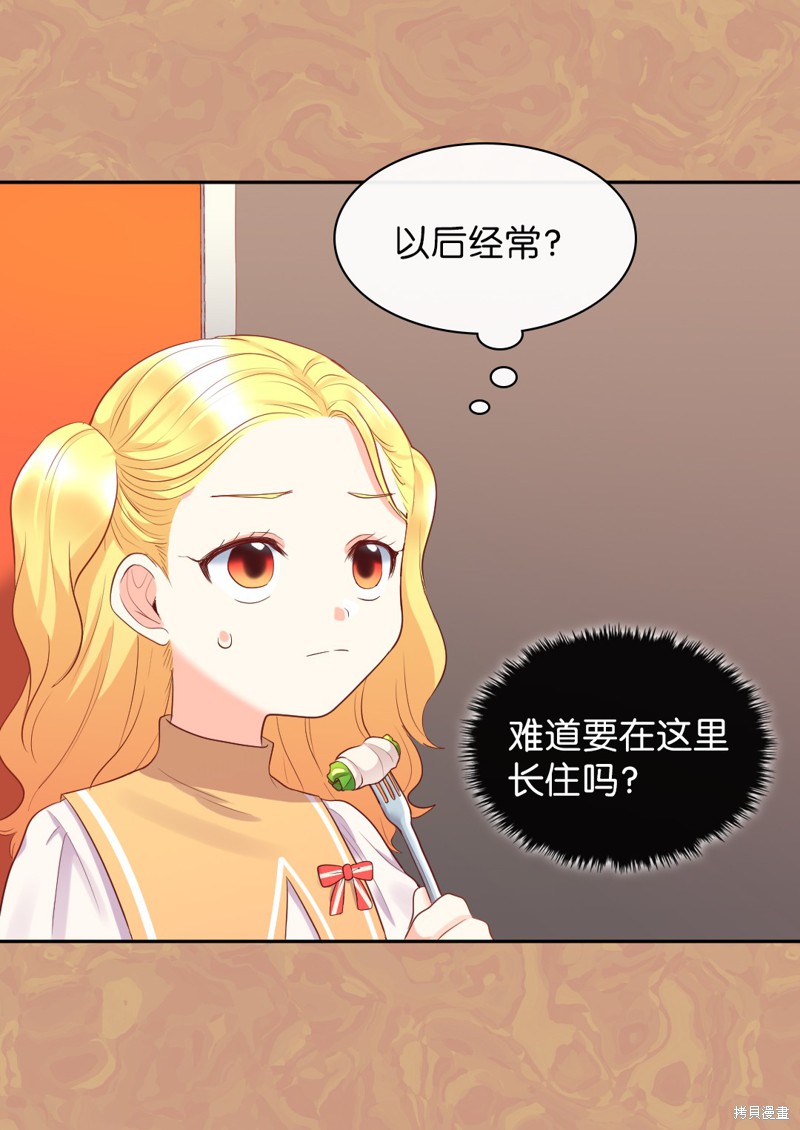 《双胞胎兄妹的父皇是宠娃狂魔》漫画最新章节第20话免费下拉式在线观看章节第【23】张图片