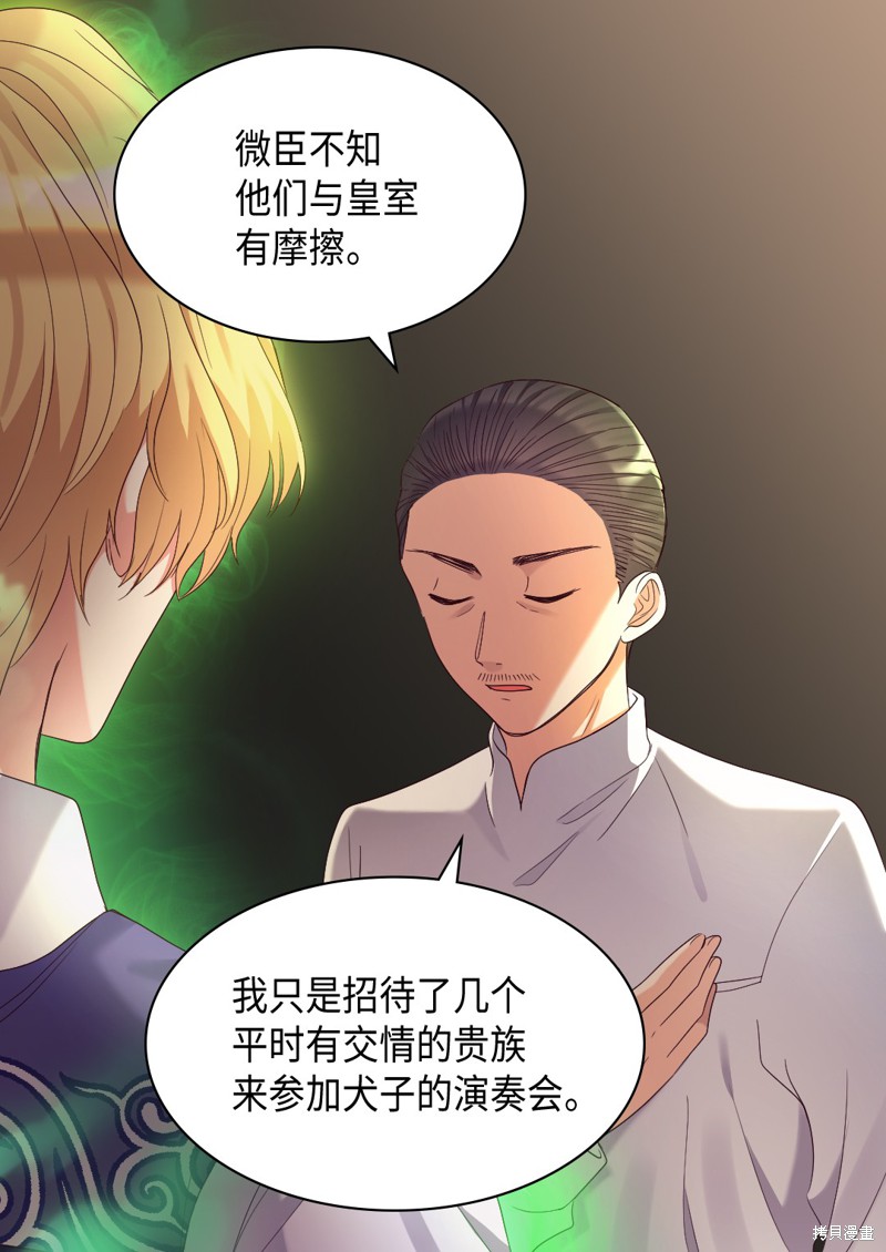 《双胞胎兄妹的父皇是宠娃狂魔》漫画最新章节第43话免费下拉式在线观看章节第【15】张图片