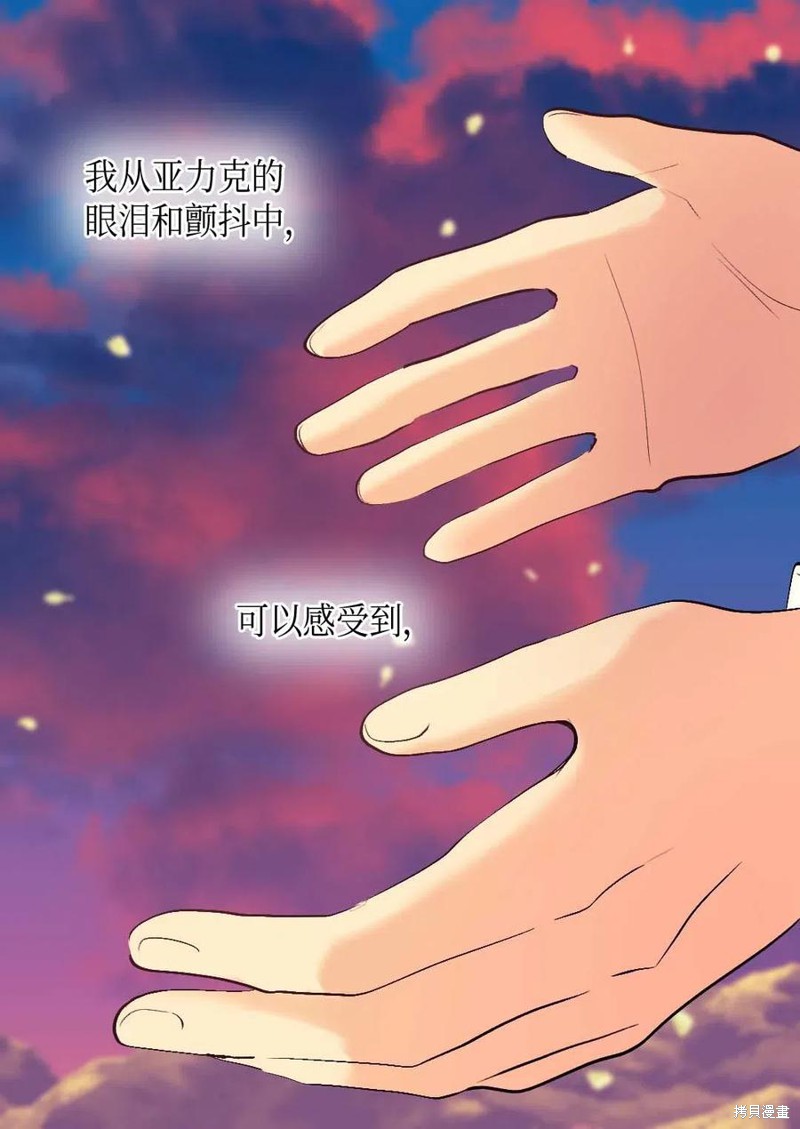 《双胞胎兄妹的父皇是宠娃狂魔》漫画最新章节第54话免费下拉式在线观看章节第【19】张图片