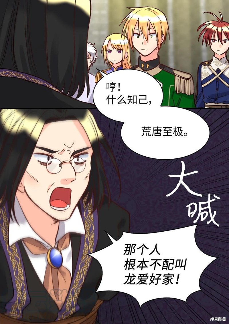 《双胞胎兄妹的父皇是宠娃狂魔》漫画最新章节第74话免费下拉式在线观看章节第【57】张图片