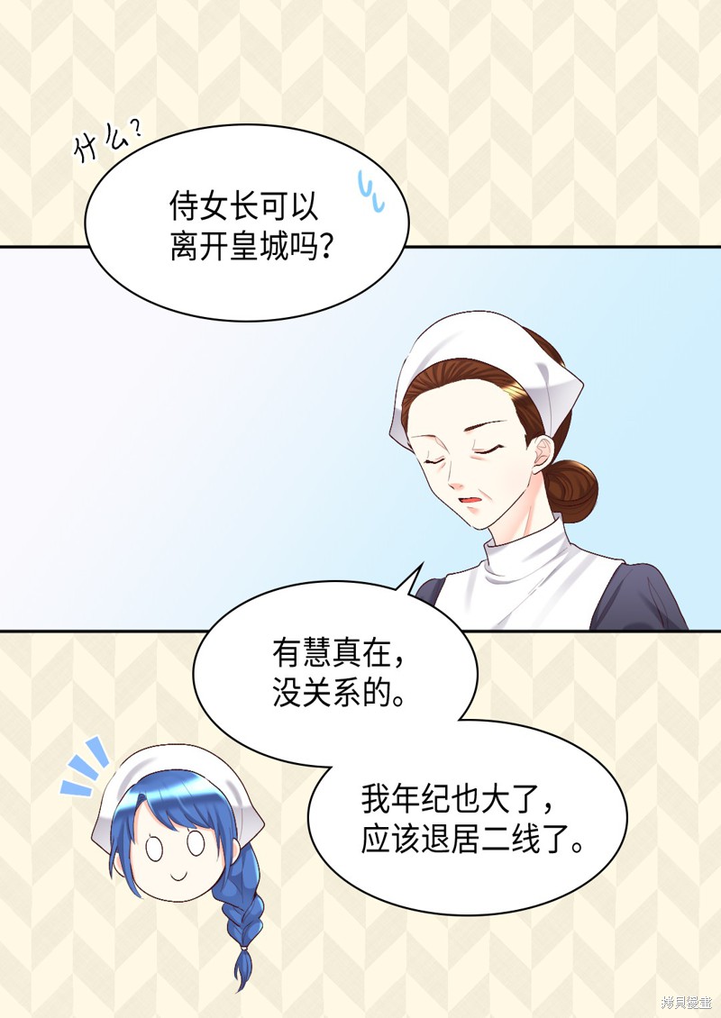 《双胞胎兄妹的父皇是宠娃狂魔》漫画最新章节第38话免费下拉式在线观看章节第【52】张图片