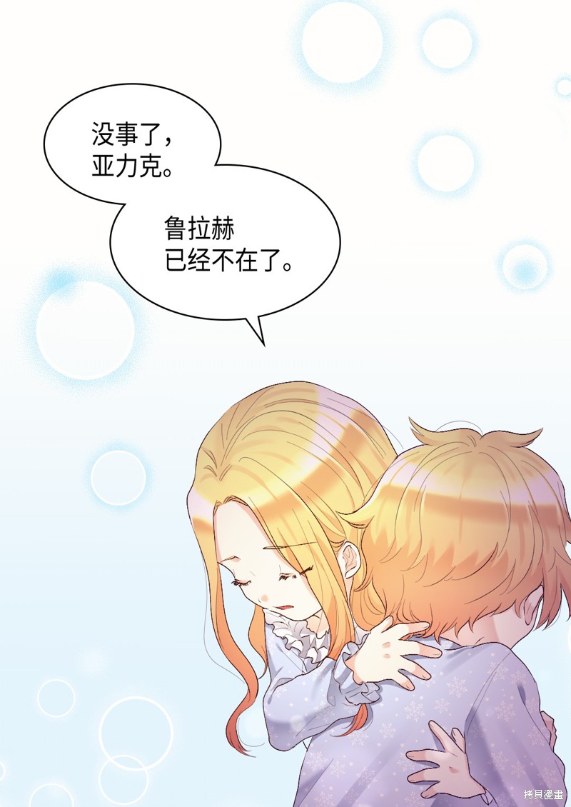 《双胞胎兄妹的父皇是宠娃狂魔》漫画最新章节第39话免费下拉式在线观看章节第【8】张图片