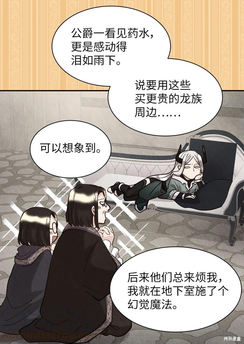 《双胞胎兄妹的父皇是宠娃狂魔》漫画最新章节第73话免费下拉式在线观看章节第【60】张图片