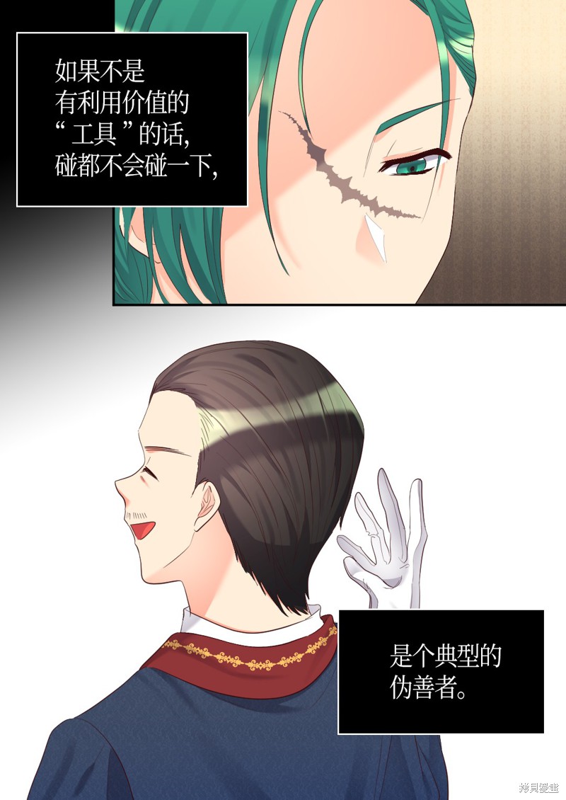 《双胞胎兄妹的父皇是宠娃狂魔》漫画最新章节第36话免费下拉式在线观看章节第【44】张图片