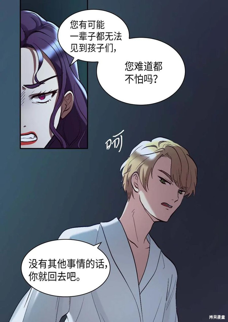 《双胞胎兄妹的父皇是宠娃狂魔》漫画最新章节第57话免费下拉式在线观看章节第【23】张图片