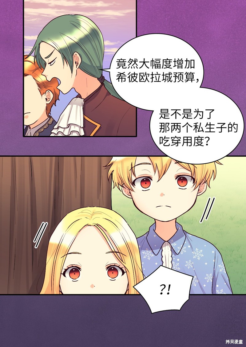 《双胞胎兄妹的父皇是宠娃狂魔》漫画最新章节第11话免费下拉式在线观看章节第【13】张图片