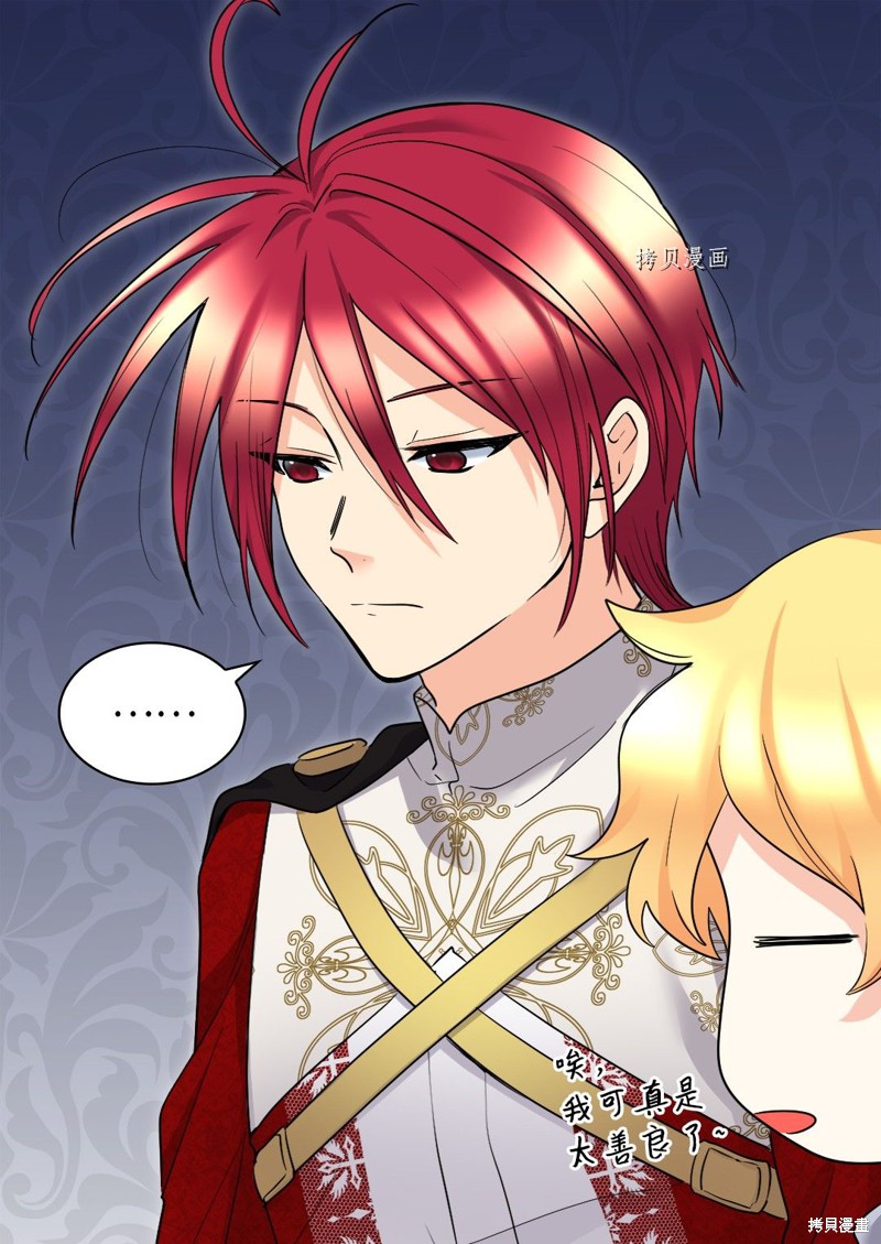 《双胞胎兄妹的父皇是宠娃狂魔》漫画最新章节第100话免费下拉式在线观看章节第【22】张图片