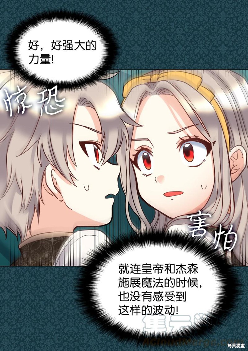 《双胞胎兄妹的父皇是宠娃狂魔》漫画最新章节第73话免费下拉式在线观看章节第【15】张图片