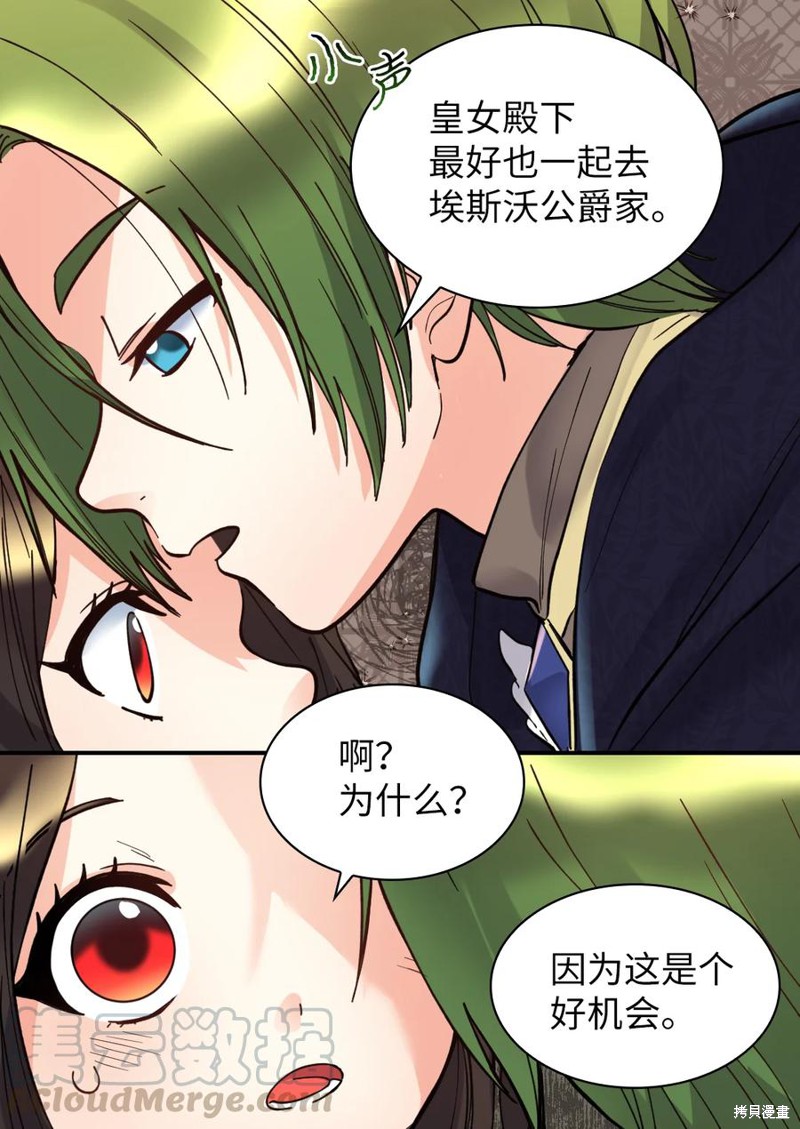 《双胞胎兄妹的父皇是宠娃狂魔》漫画最新章节第70话免费下拉式在线观看章节第【60】张图片