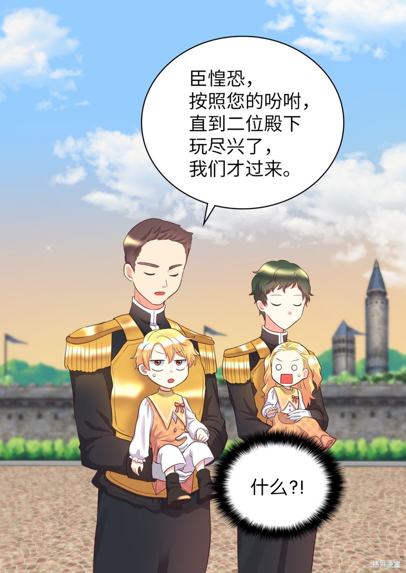 《双胞胎兄妹的父皇是宠娃狂魔》漫画最新章节第21话免费下拉式在线观看章节第【9】张图片