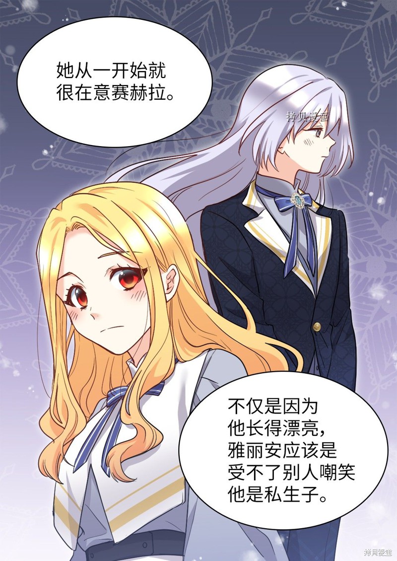 《双胞胎兄妹的父皇是宠娃狂魔》漫画最新章节第100话免费下拉式在线观看章节第【18】张图片