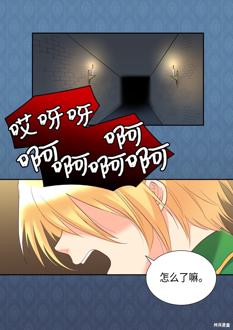 《双胞胎兄妹的父皇是宠娃狂魔》漫画最新章节第36话免费下拉式在线观看章节第【2】张图片