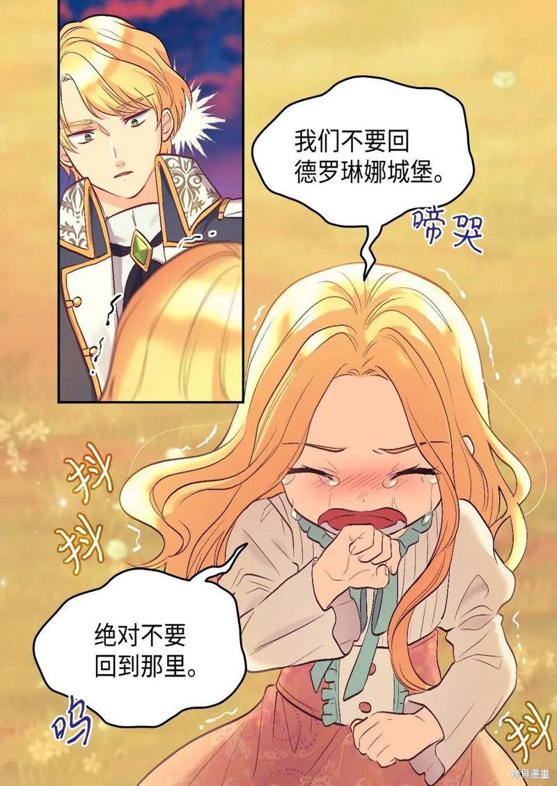 《双胞胎兄妹的父皇是宠娃狂魔》漫画最新章节第54话免费下拉式在线观看章节第【7】张图片