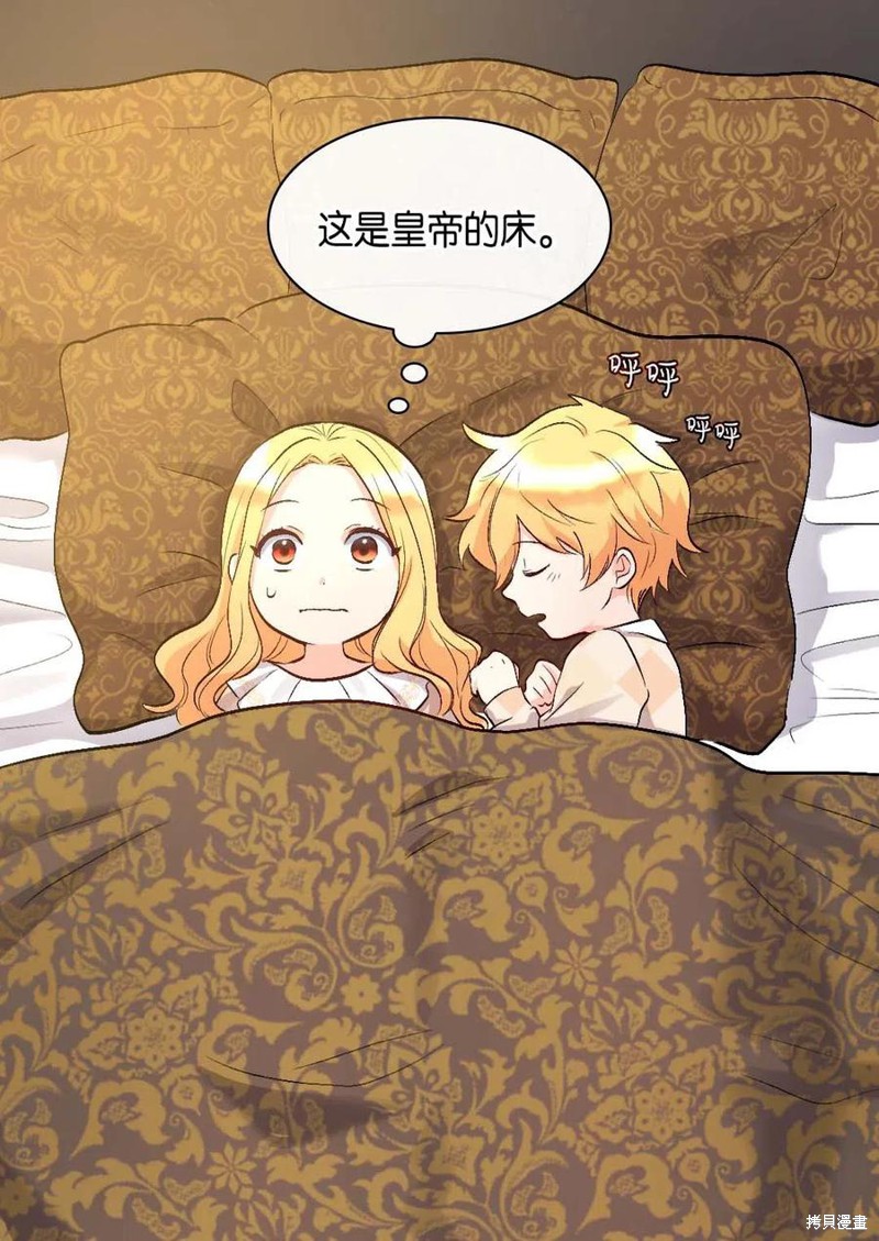 《双胞胎兄妹的父皇是宠娃狂魔》漫画最新章节第54话免费下拉式在线观看章节第【56】张图片