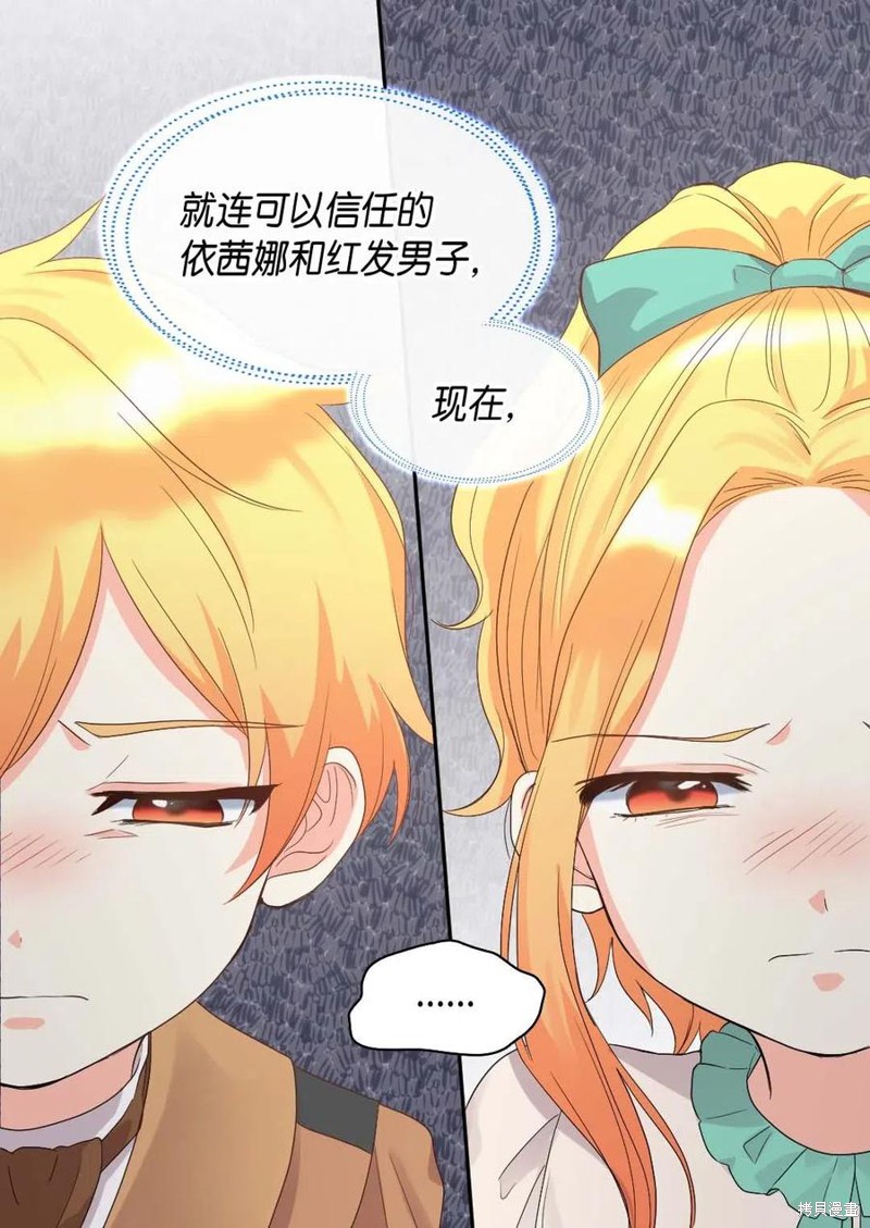 《双胞胎兄妹的父皇是宠娃狂魔》漫画最新章节第49话免费下拉式在线观看章节第【14】张图片