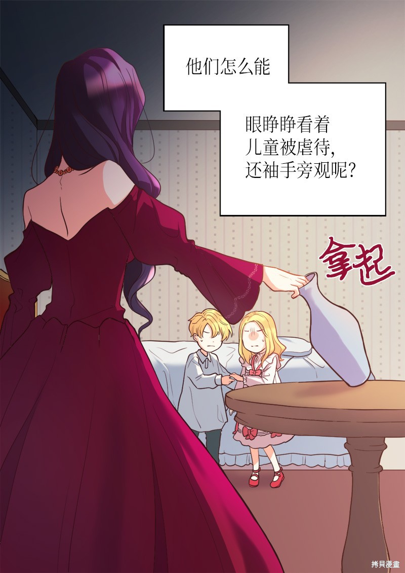 《双胞胎兄妹的父皇是宠娃狂魔》漫画最新章节第1话免费下拉式在线观看章节第【39】张图片