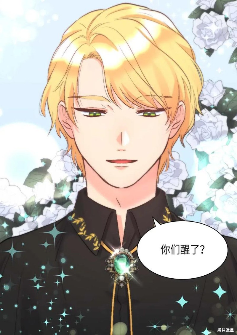 《双胞胎兄妹的父皇是宠娃狂魔》漫画最新章节第55话免费下拉式在线观看章节第【7】张图片