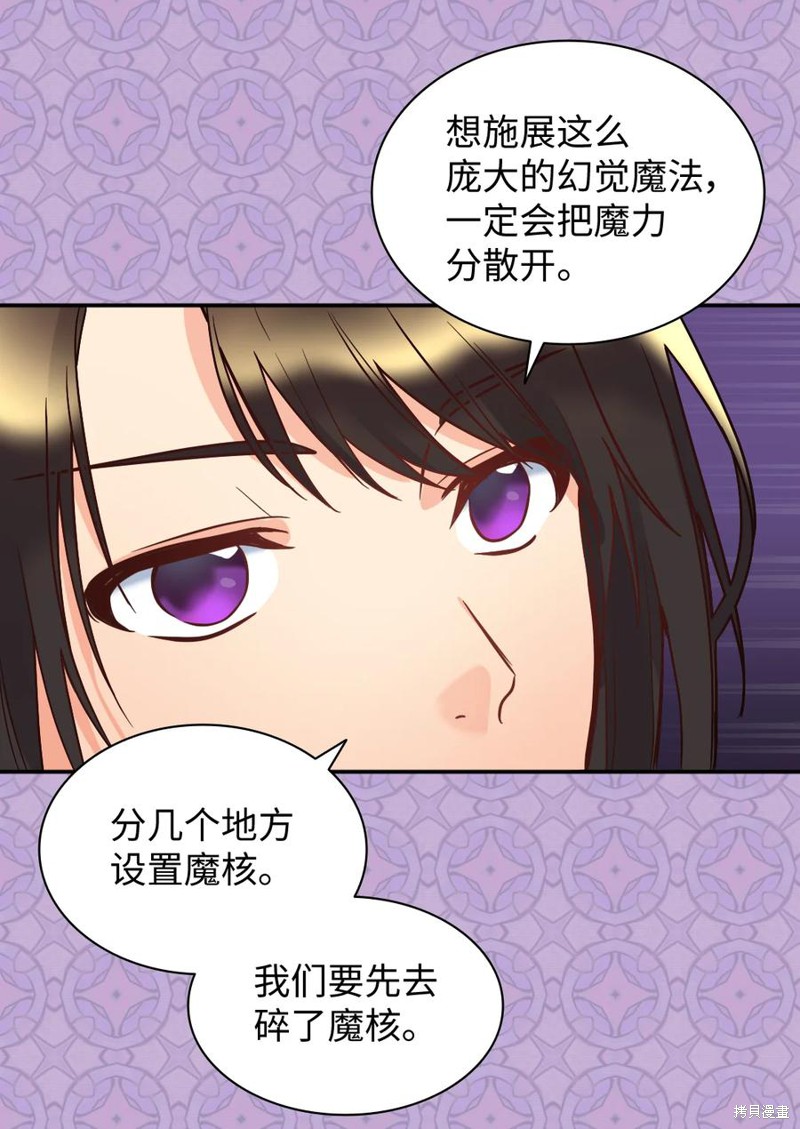 《双胞胎兄妹的父皇是宠娃狂魔》漫画最新章节第72话免费下拉式在线观看章节第【41】张图片