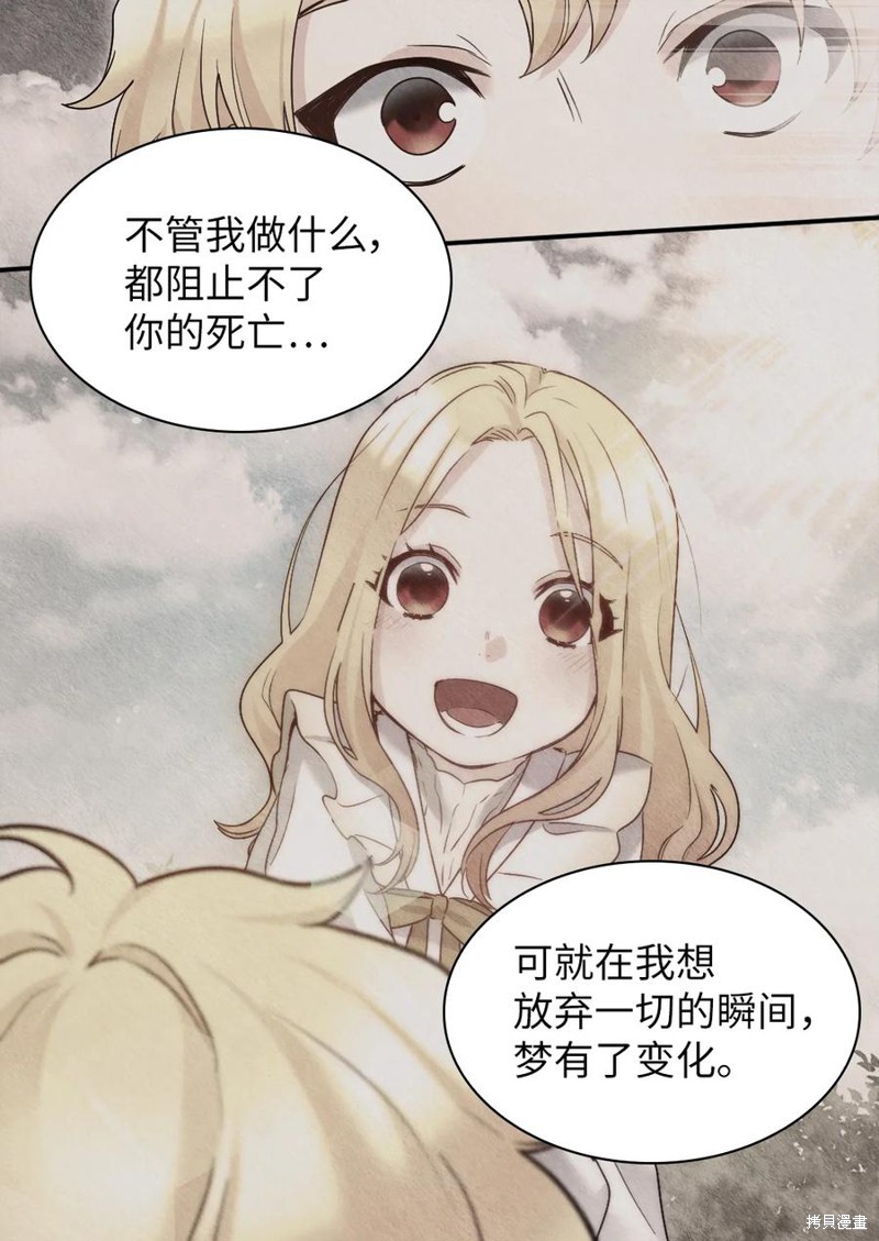 《双胞胎兄妹的父皇是宠娃狂魔》漫画最新章节第94话免费下拉式在线观看章节第【49】张图片