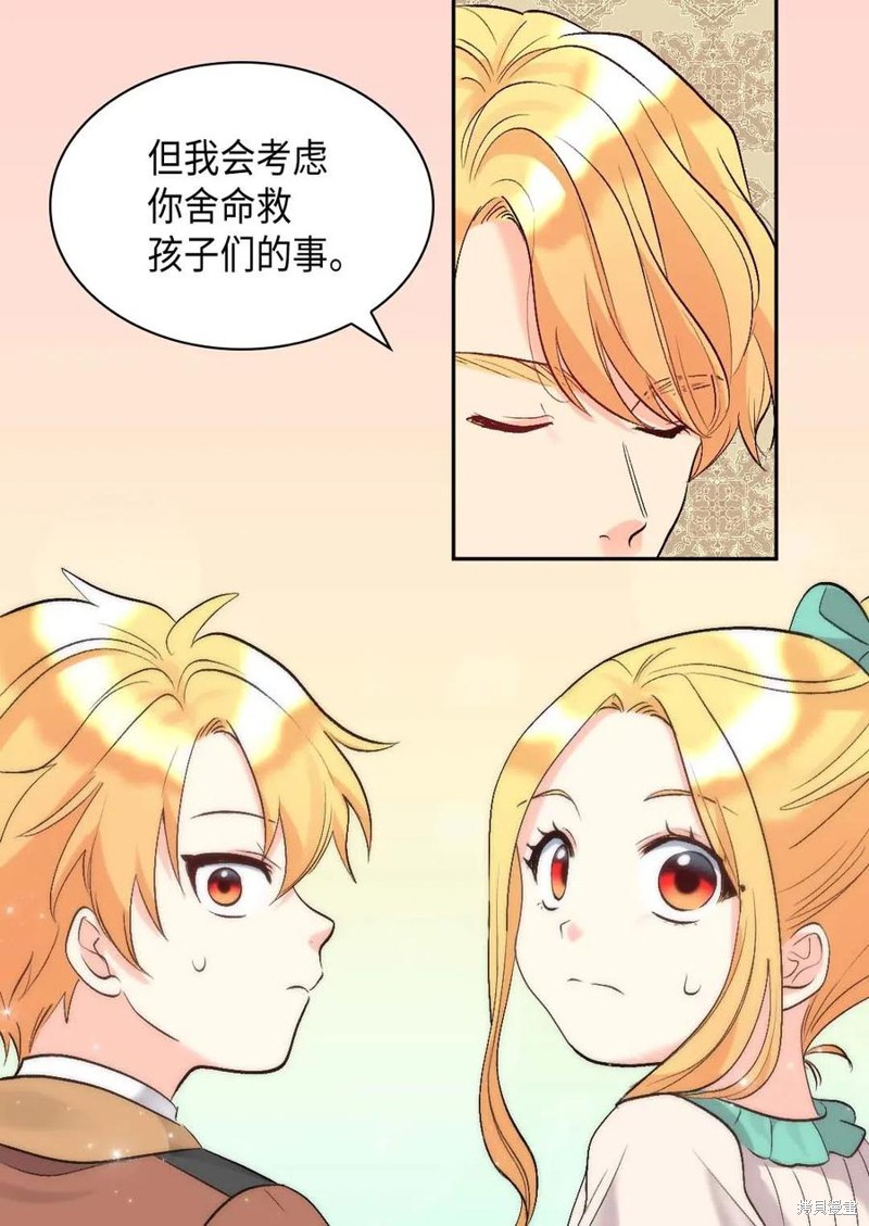 《双胞胎兄妹的父皇是宠娃狂魔》漫画最新章节第53话免费下拉式在线观看章节第【26】张图片