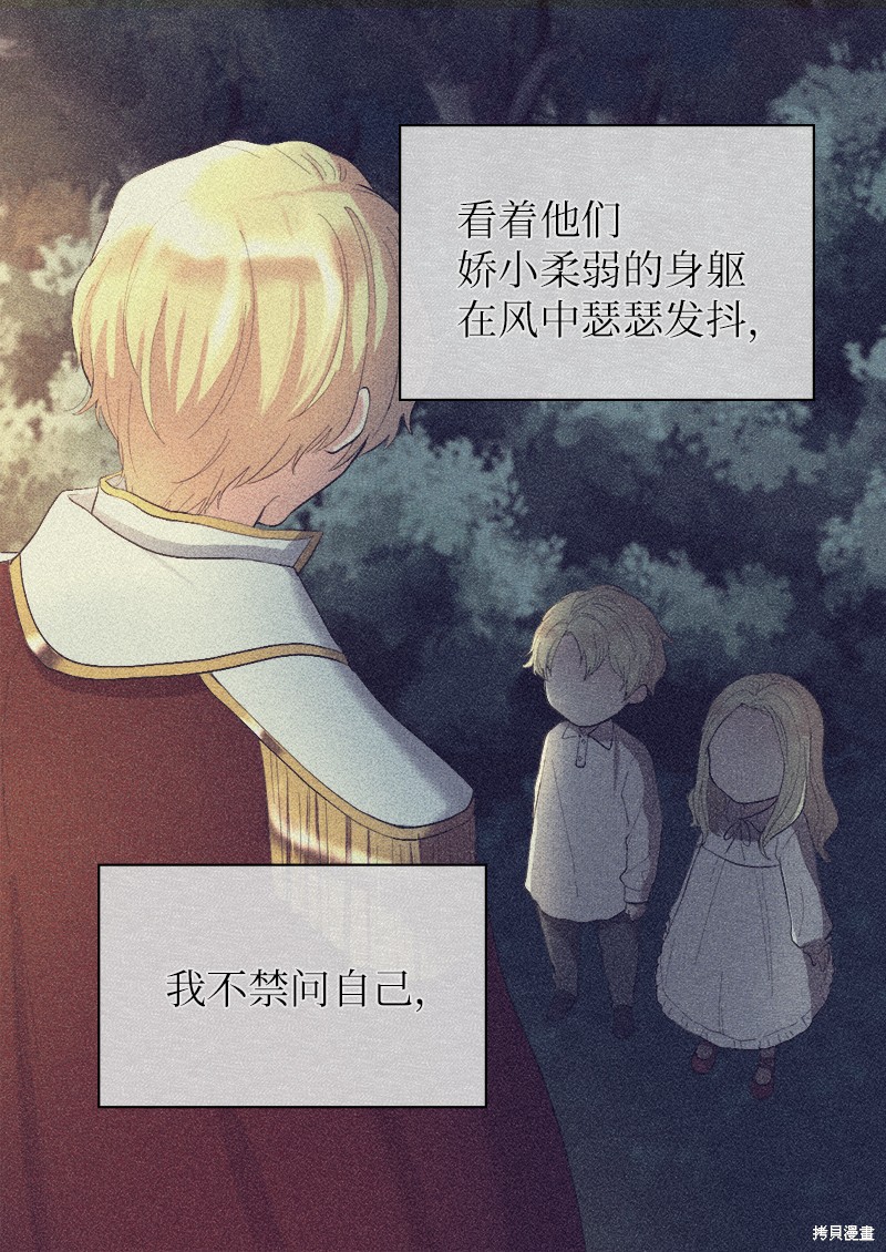 《双胞胎兄妹的父皇是宠娃狂魔》漫画最新章节第6话免费下拉式在线观看章节第【39】张图片