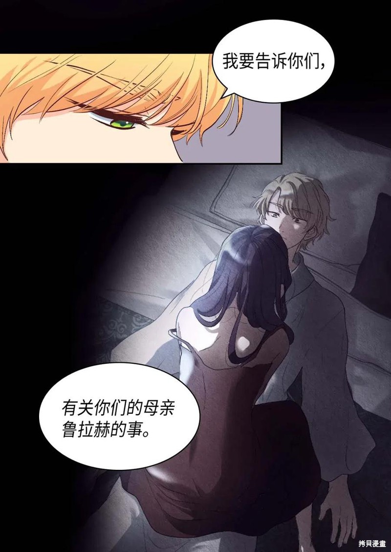 《双胞胎兄妹的父皇是宠娃狂魔》漫画最新章节第56话免费下拉式在线观看章节第【40】张图片