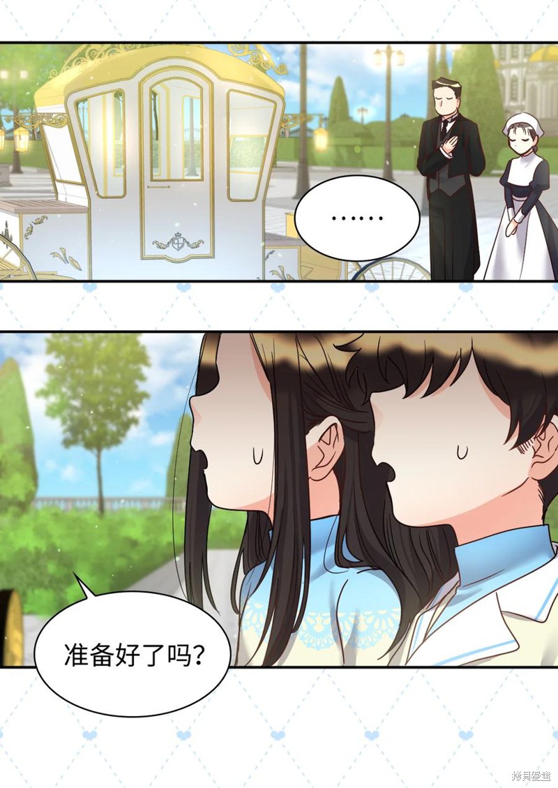 《双胞胎兄妹的父皇是宠娃狂魔》漫画最新章节第80话免费下拉式在线观看章节第【59】张图片