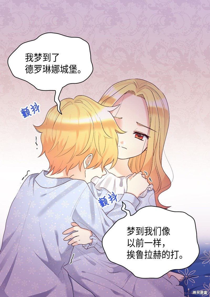 《双胞胎兄妹的父皇是宠娃狂魔》漫画最新章节第39话免费下拉式在线观看章节第【7】张图片