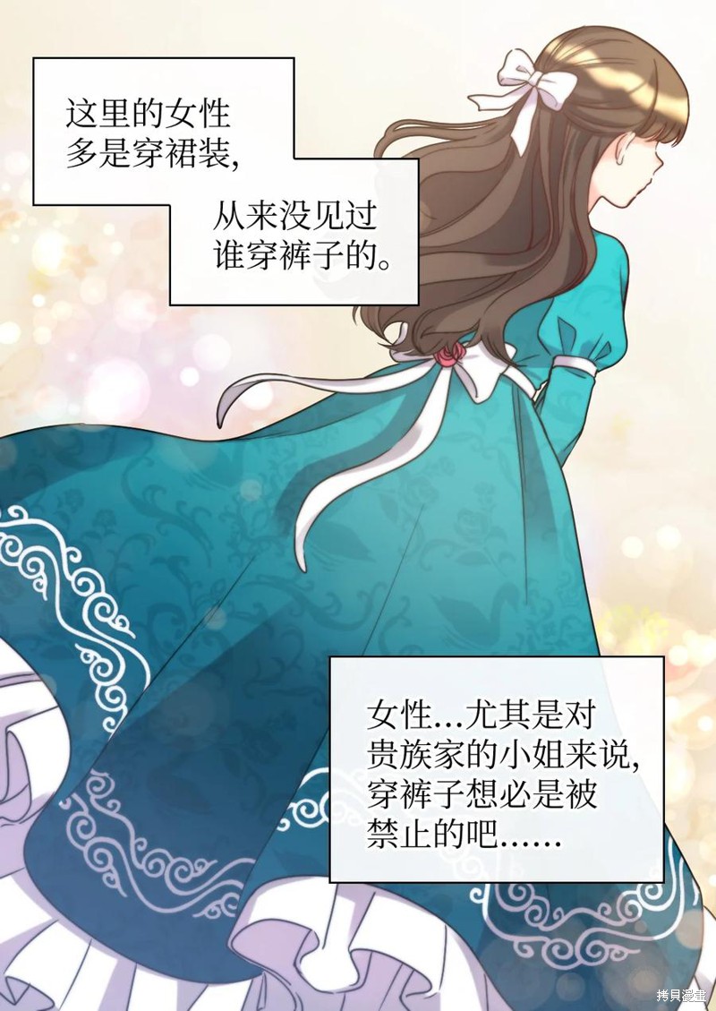 《双胞胎兄妹的父皇是宠娃狂魔》漫画最新章节第81话免费下拉式在线观看章节第【22】张图片